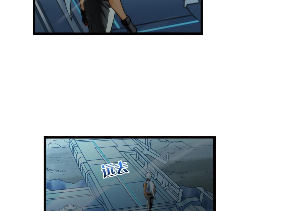 破夢遊戲 - 第37話 出發 1 - 2