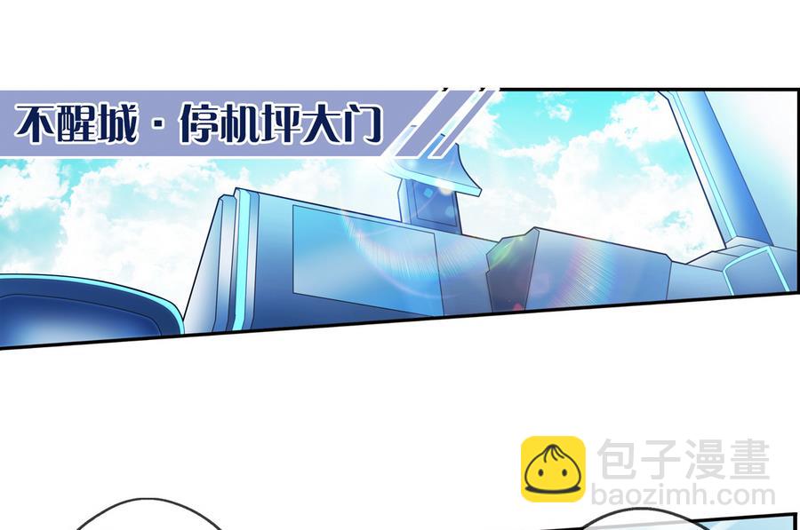 破夢遊戲 - 第37話 出發 1 - 4