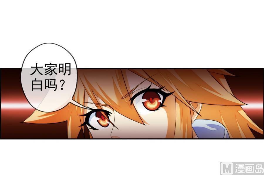 破夢遊戲 - 第37話 出發 1 - 6