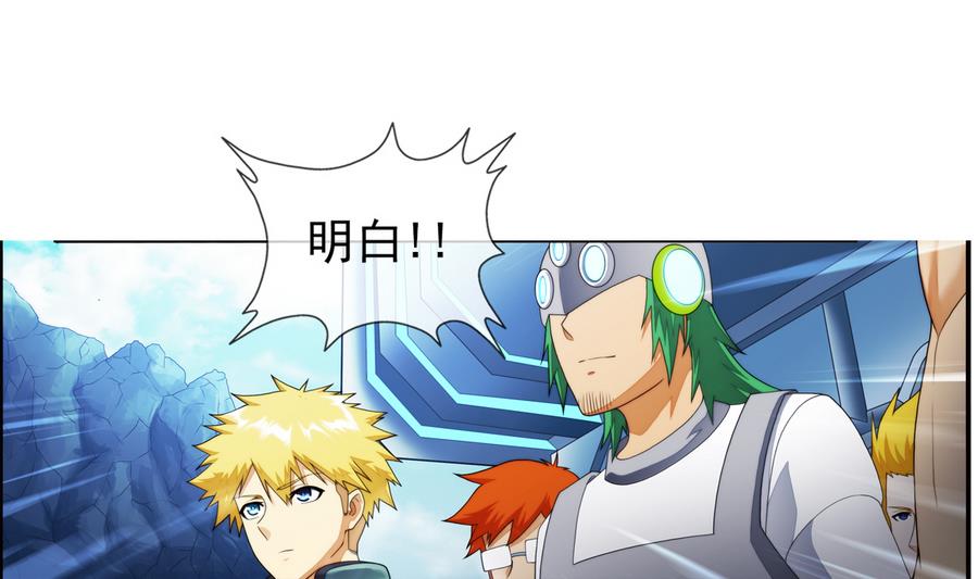 破夢遊戲 - 第37話 出發 1 - 1