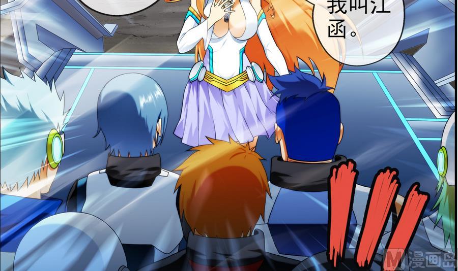 破夢遊戲 - 第37話 出發 1 - 3