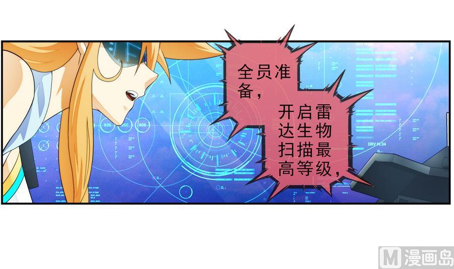 第38话 出现敌情 2-第115话