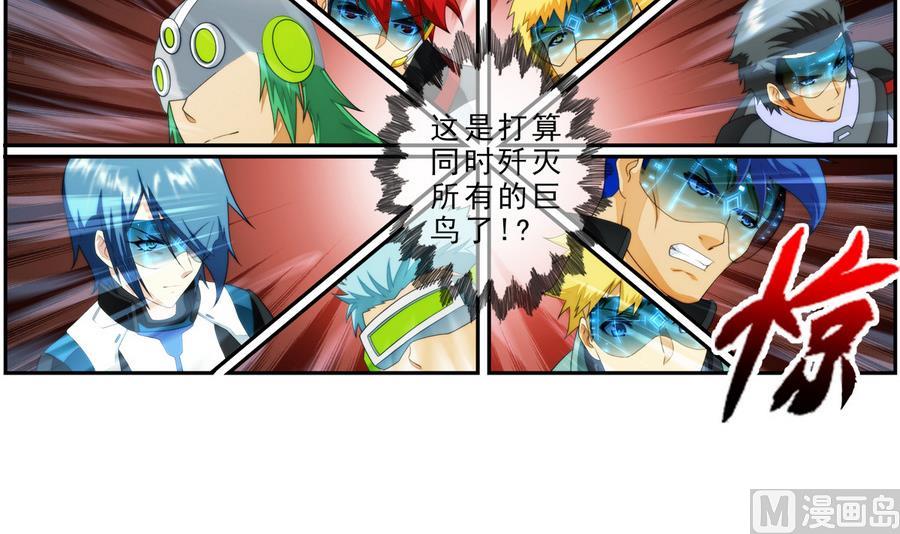 第38话 出现敌情 2-第115话