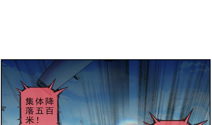 第38话 出现敌情 2-第115话