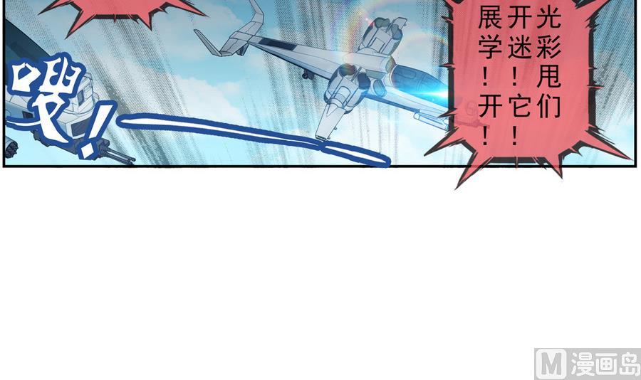 第38话 出现敌情 2-第115话