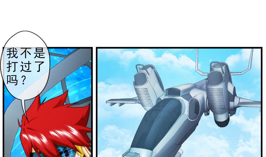 第38话 出现敌情 2-第115话