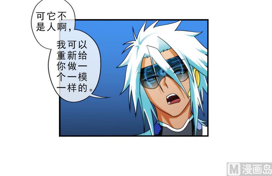 第39话 突出重围 1-第117话