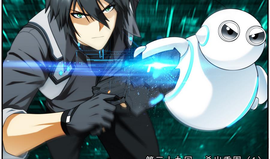 第39话 突出重围 1-第117话