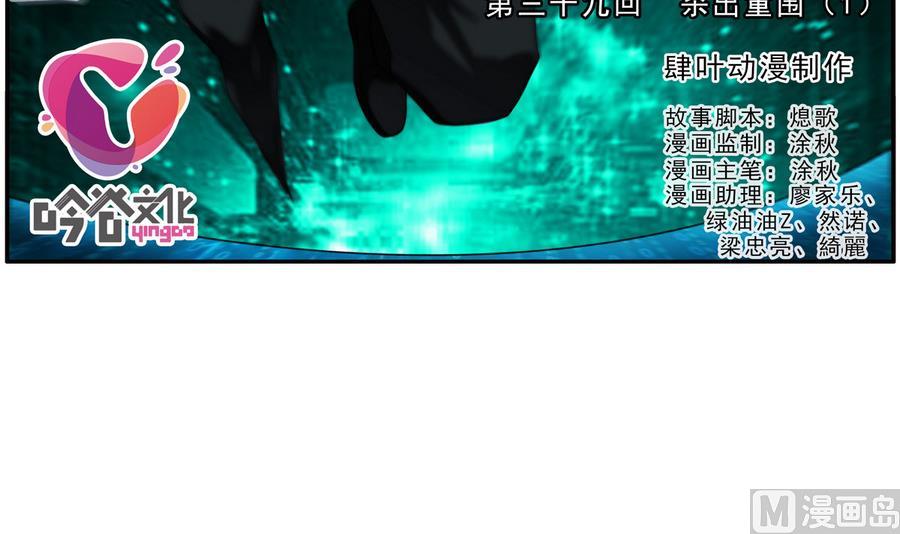 第39话 突出重围 1-第117话