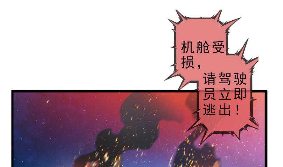 破夢遊戲 - 第39話 突出重圍 3 - 1