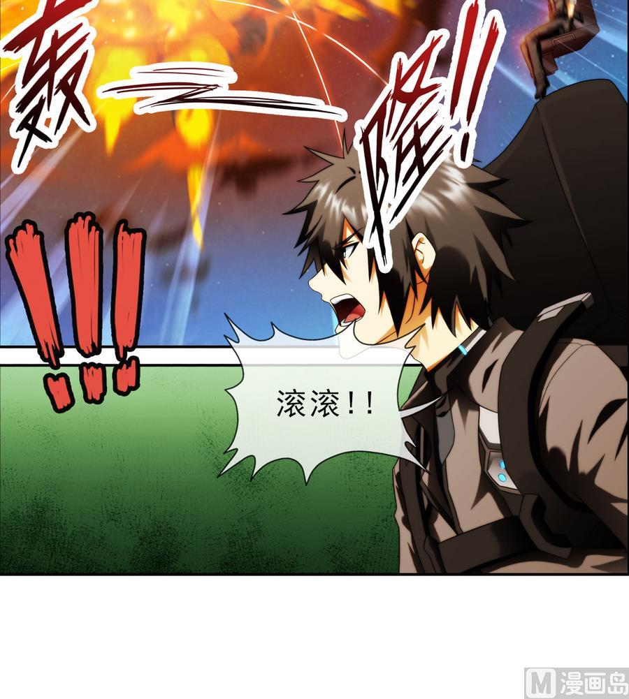 破夢遊戲 - 第39話 突出重圍 3 - 6