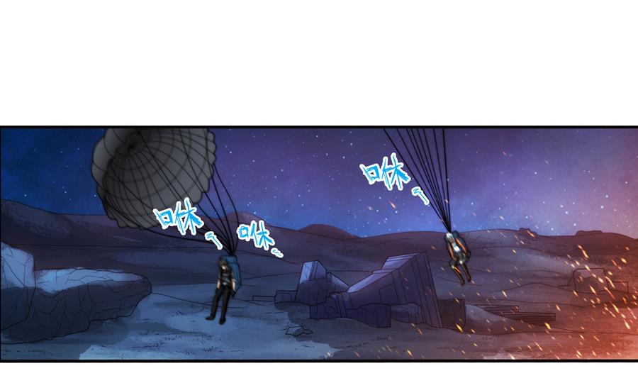 破夢遊戲 - 第39話 突出重圍 3 - 1