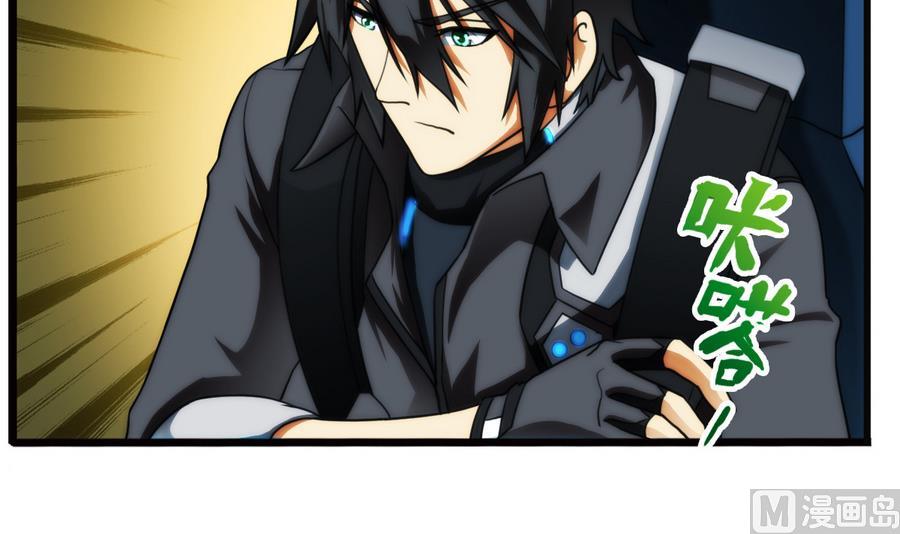 破夢遊戲 - 第39話 突出重圍 3 - 3