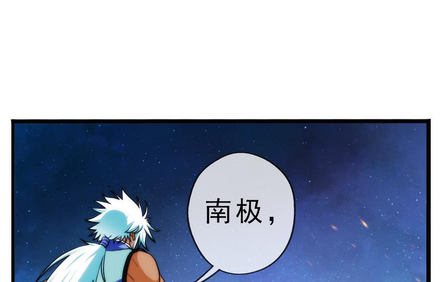 破夢遊戲 - 第39話 突出重圍 3 - 4