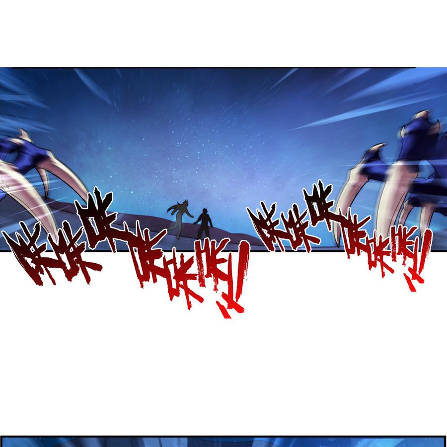 破夢遊戲 - 第39話 突出重圍 3 - 1