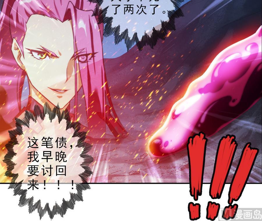 破夢遊戲 - 第39話 突出重圍 3 - 3