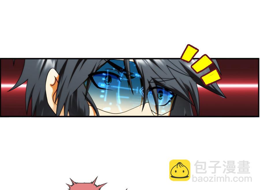 破夢遊戲 - 第39話 突出重圍 3 - 4