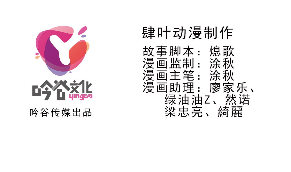 第41话 离开的路？ 2(1/2)-第131话