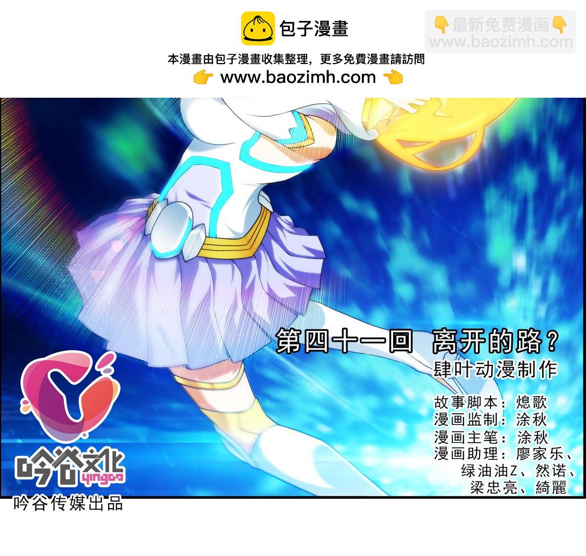 第124话 离开的路？（1）(1/2)-第125话