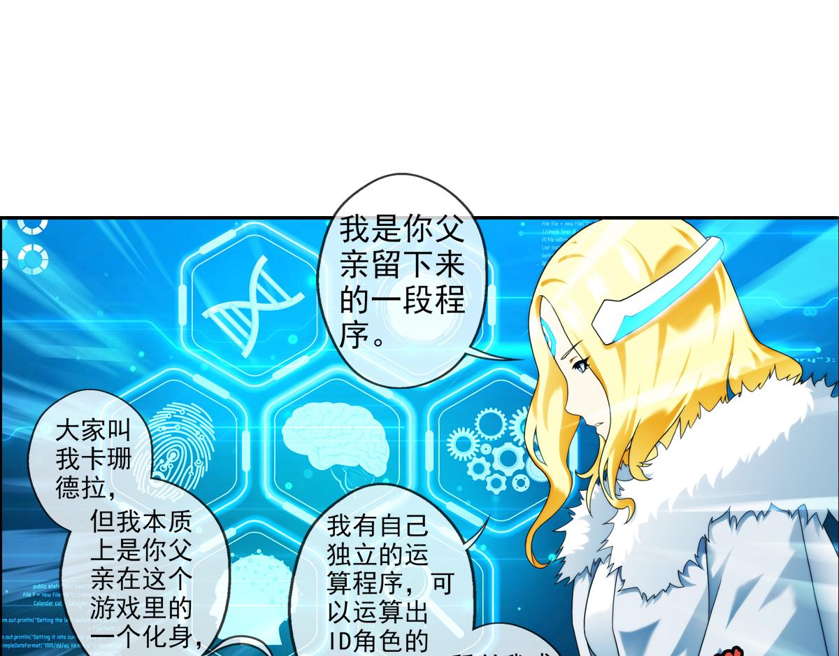 第124话 离开的路？（1）(1/2)-第125话