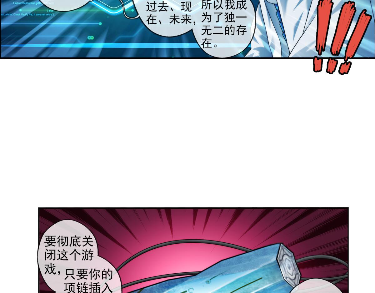 第124话 离开的路？（1）(1/2)-第125话