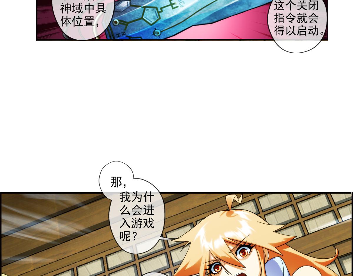 第124话 离开的路？（1）(1/2)-第125话