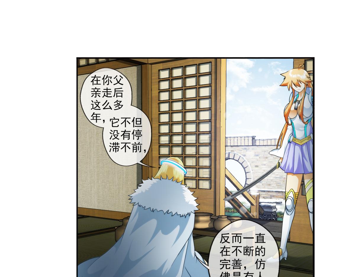 第124话 离开的路？（1）(1/2)-第125话