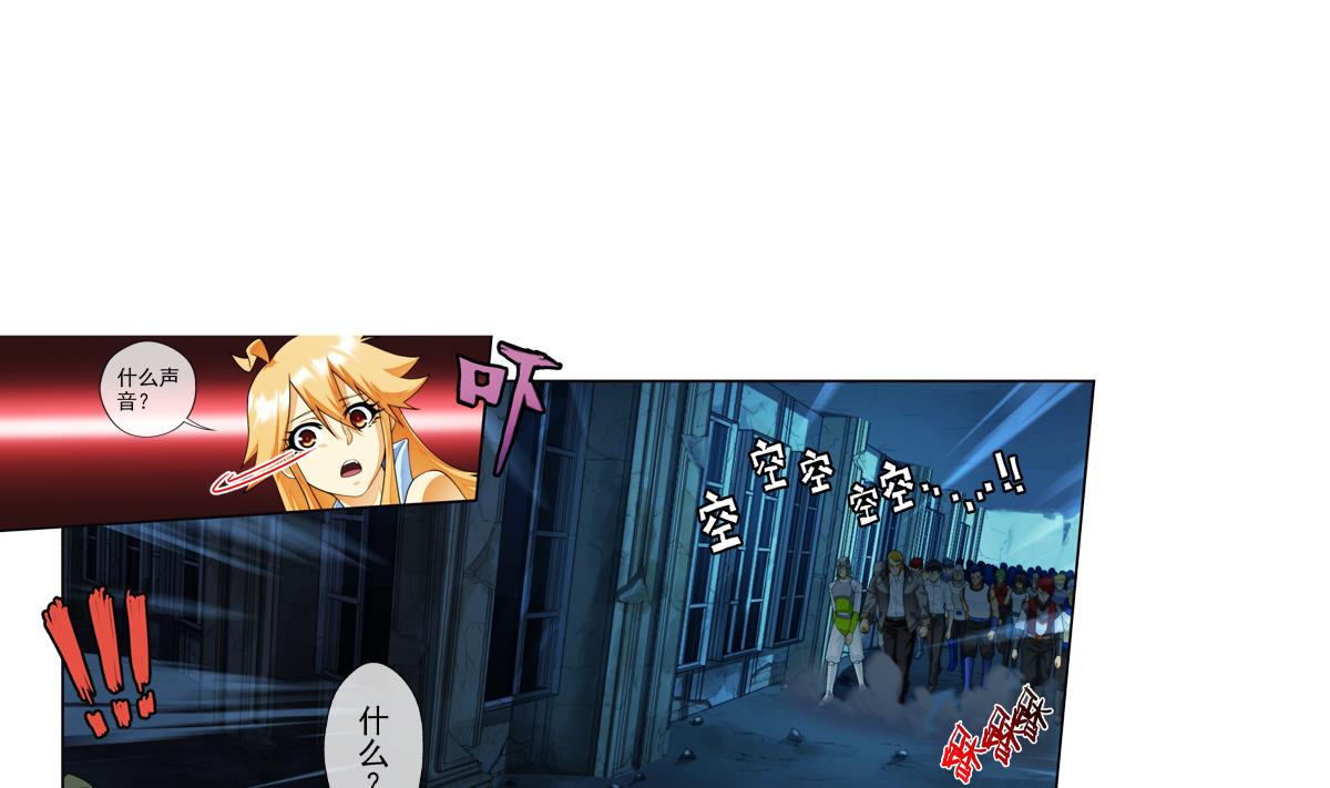 破夢遊戲 - 第42話 真相 2(1/2) - 4