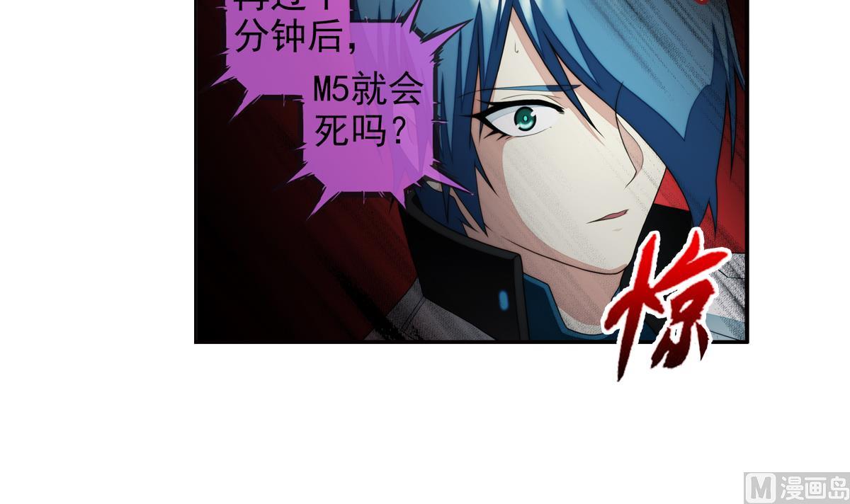 破夢遊戲 - 第42話 真相 2(1/2) - 7