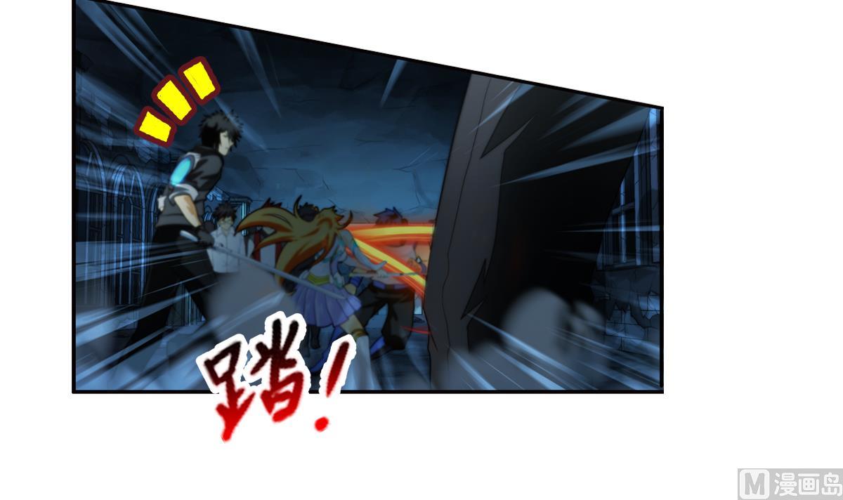 破夢遊戲 - 第42話 真相 2(1/2) - 8