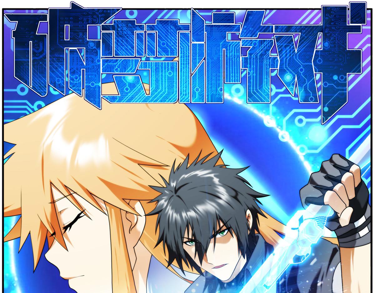 第126话 真相（1）(1/2)-第127话