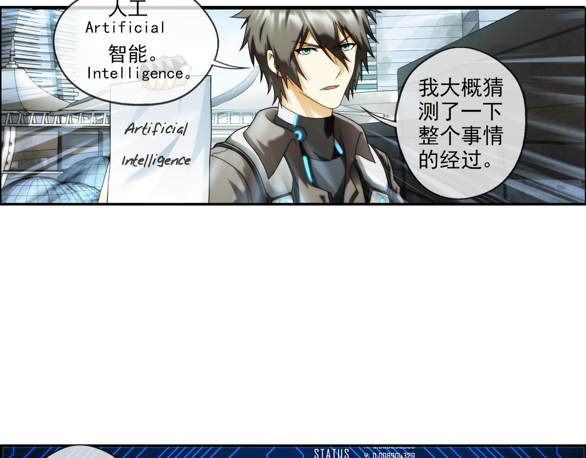 第126话 真相（1）(1/2)-第127话