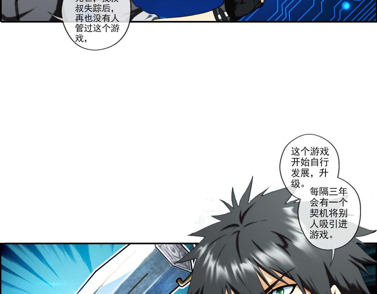 第126话 真相（1）(1/2)-第127话