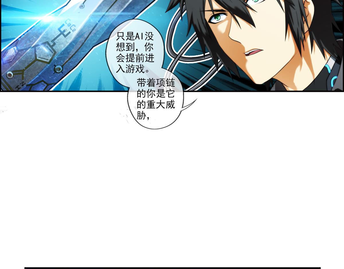 第126话 真相（1）(1/2)-第127话