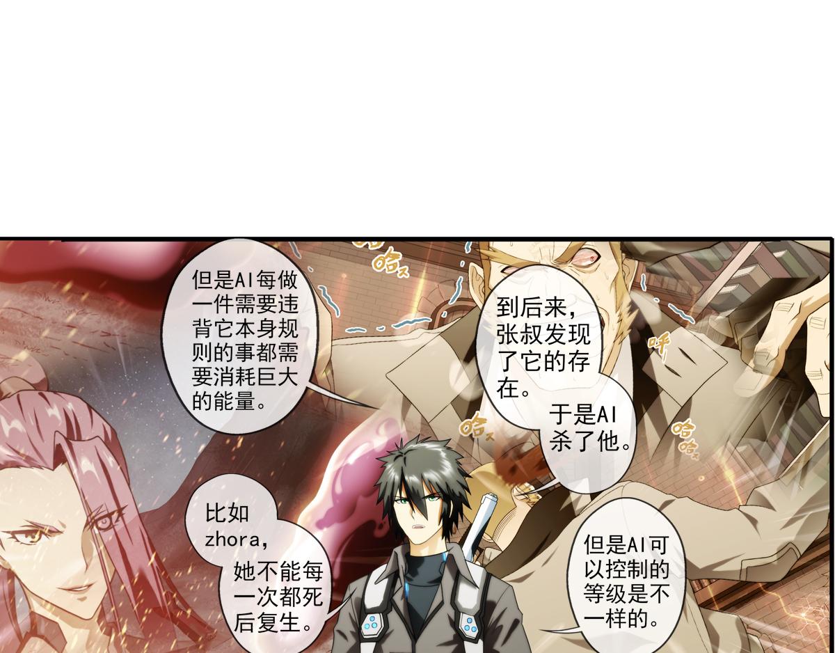 第126话 真相（1）(1/2)-第127话