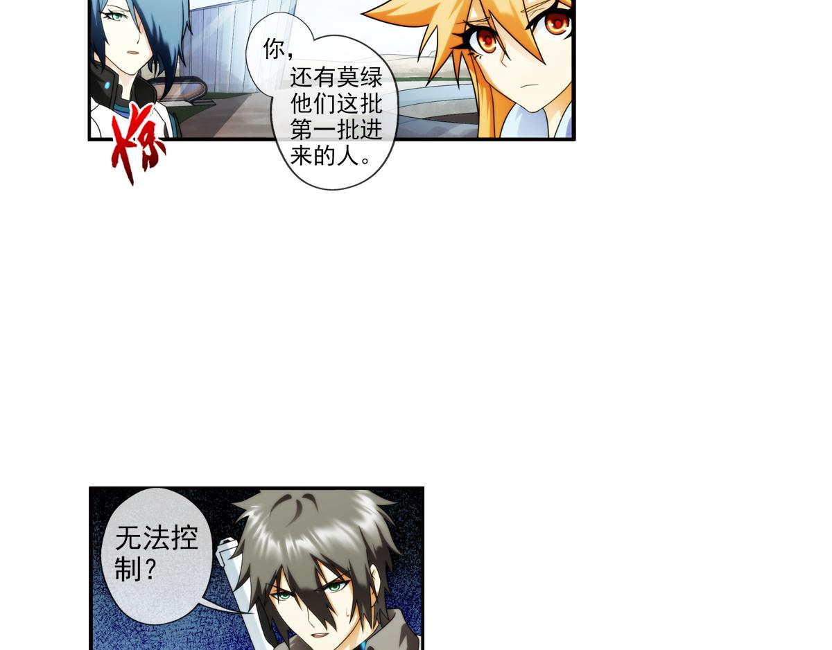 第126话 真相（1）(1/2)-第127话