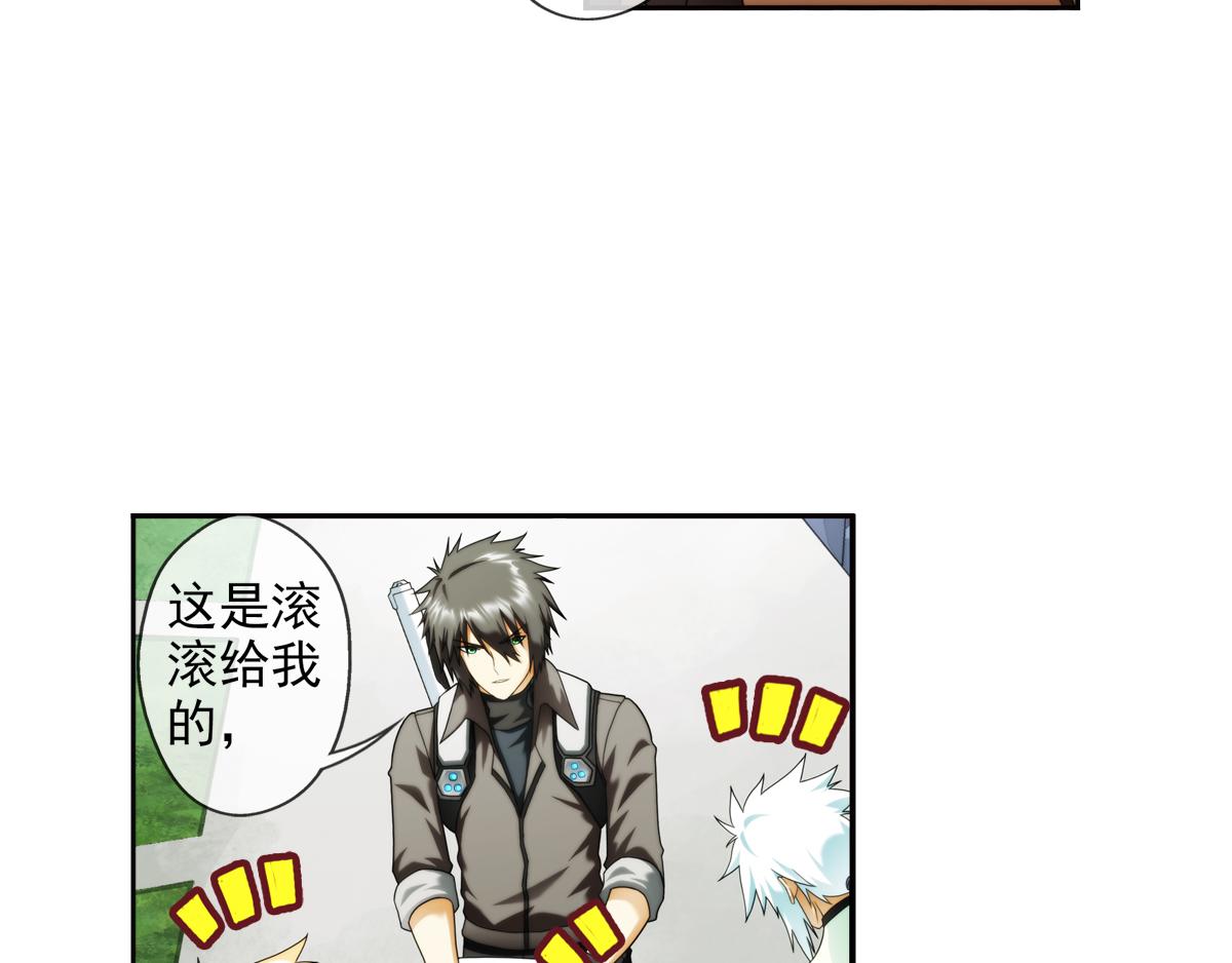 第126话 真相（1）(1/2)-第127话