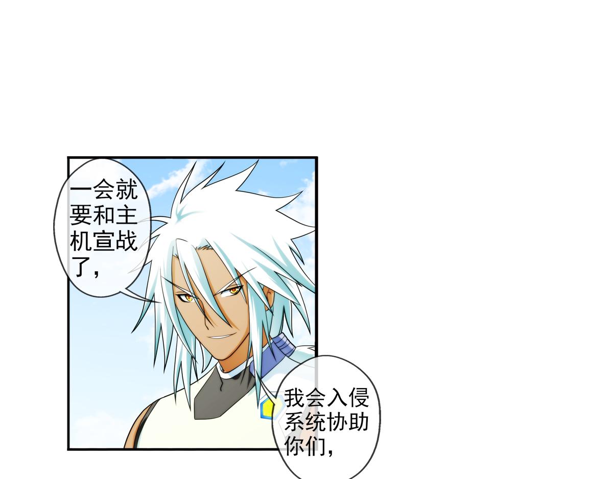 第126话 真相（1）(1/2)-第127话