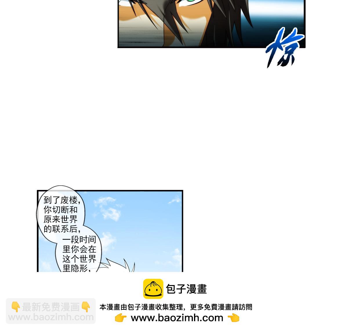 第126话 真相（1）(1/2)-第127话