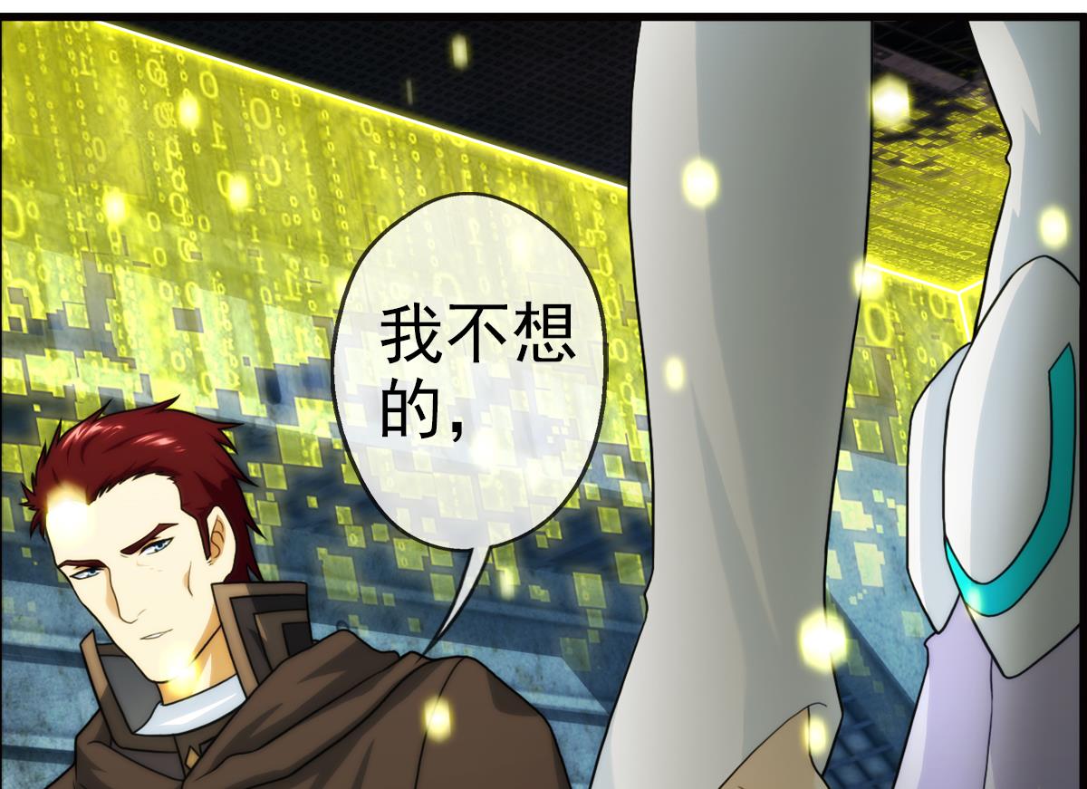 破夢遊戲 - 第43話 終章 落幕？ 2(1/2) - 1