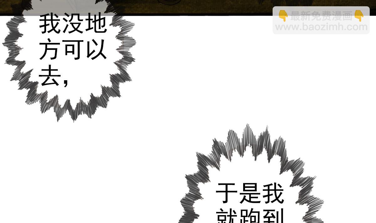 破夢遊戲 - 第43話 終章 落幕？ 2(1/2) - 4