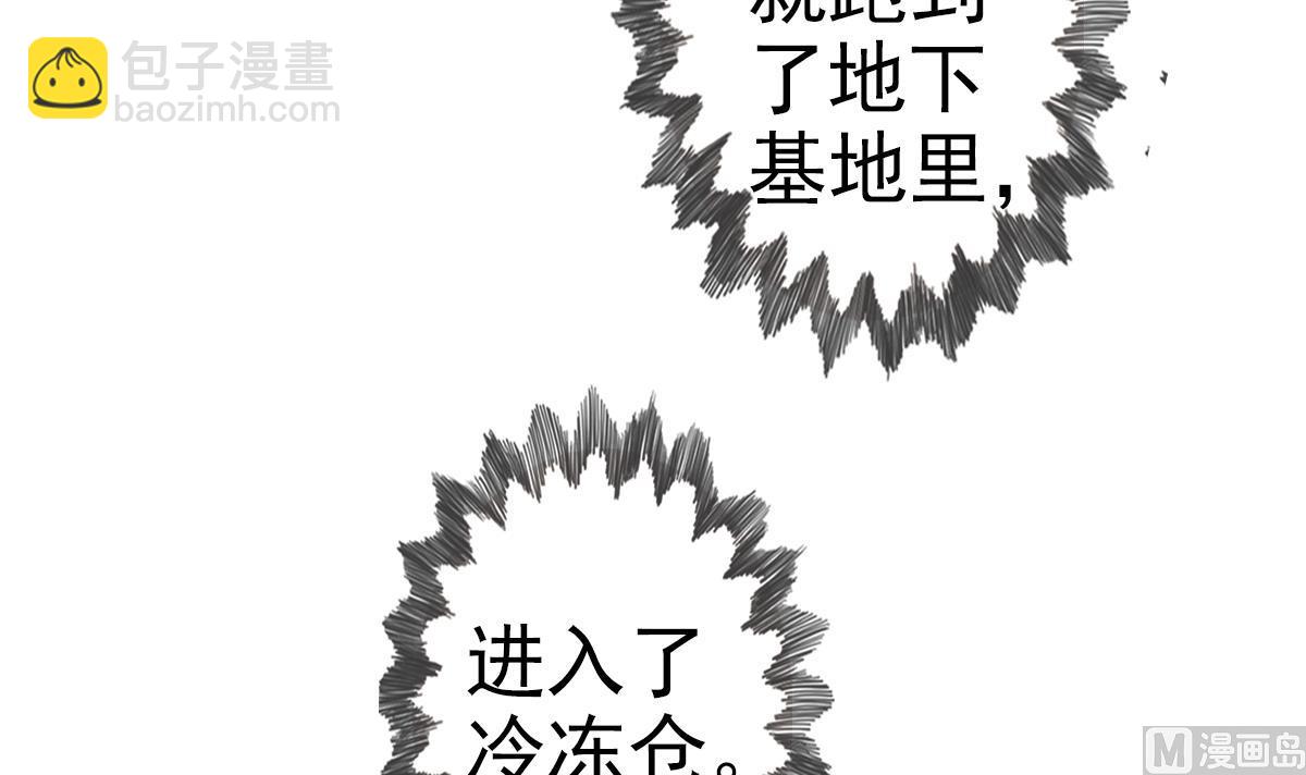 破夢遊戲 - 第43話 終章 落幕？ 2(1/2) - 5