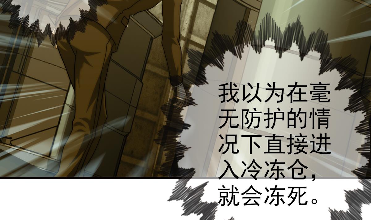 破夢遊戲 - 第43話 終章 落幕？ 2(1/2) - 7