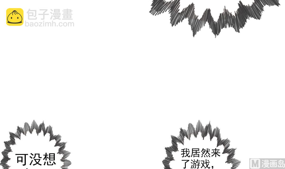 破夢遊戲 - 第43話 終章 落幕？ 2(1/2) - 8