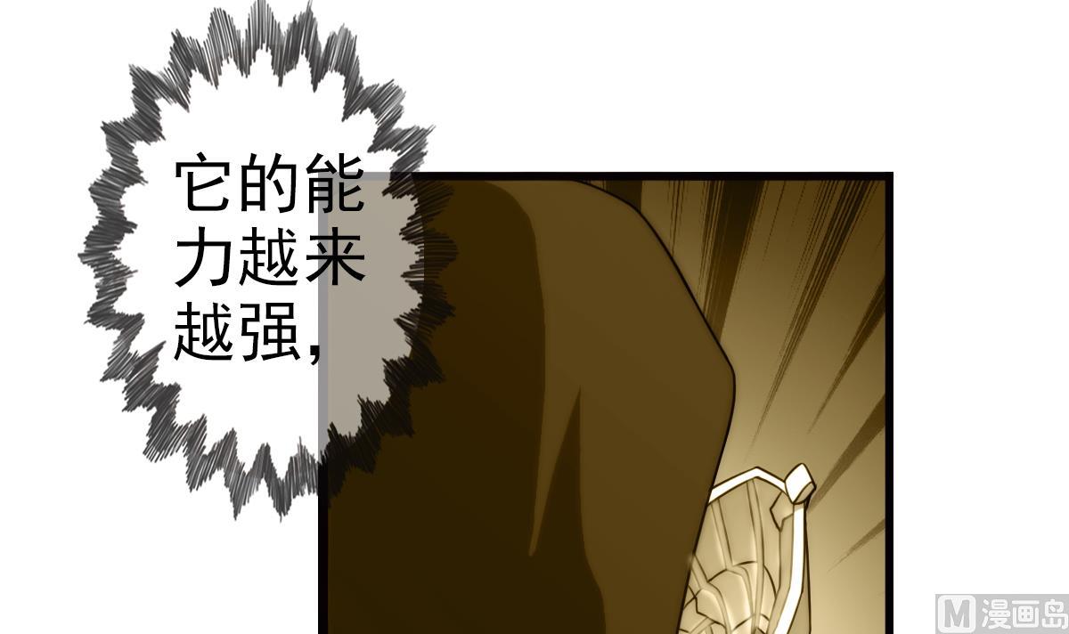 破夢遊戲 - 第43話 終章 落幕？ 2(1/2) - 3