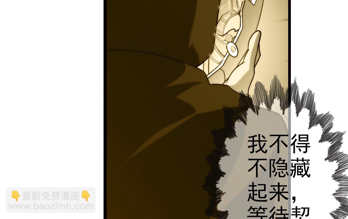 破夢遊戲 - 第43話 終章 落幕？ 2(1/2) - 4