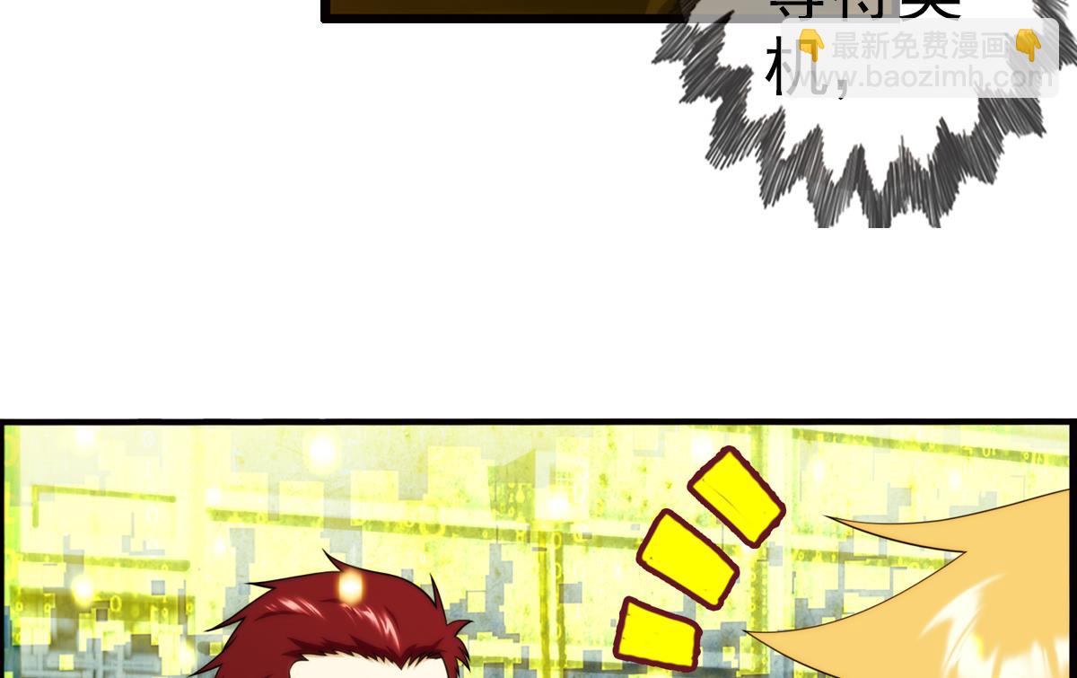 破夢遊戲 - 第43話 終章 落幕？ 2(1/2) - 5