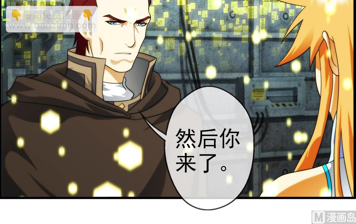 破夢遊戲 - 第43話 終章 落幕？ 2(1/2) - 6