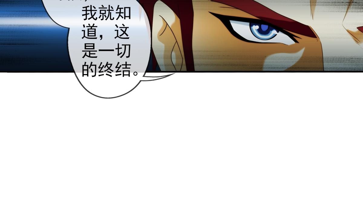 破夢遊戲 - 第43話 終章 落幕？ 2(1/2) - 8