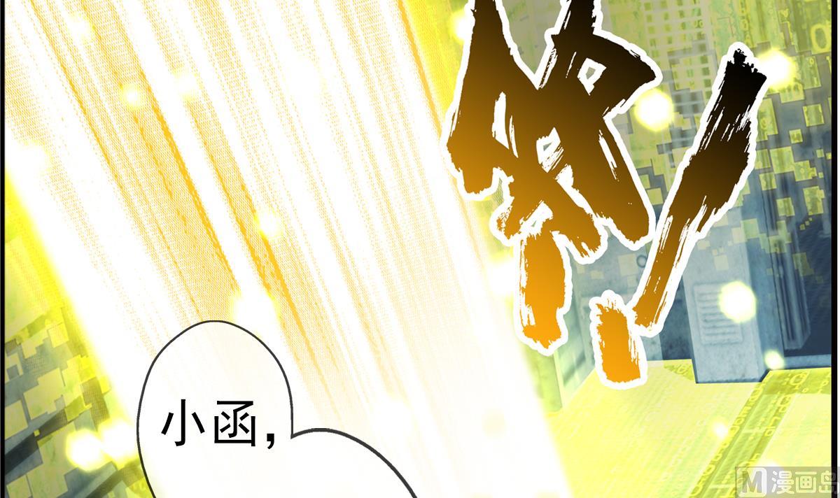 破夢遊戲 - 第43話 終章 落幕？ 2(1/2) - 4